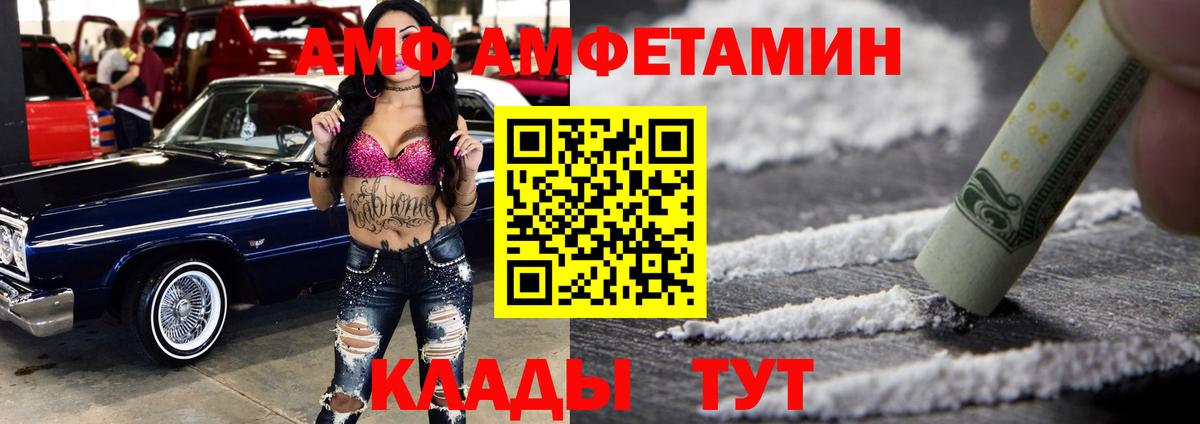 АМФЕТАМИН VHQ  АМФЕТАМИН  Фрязино  Вход с VPN 