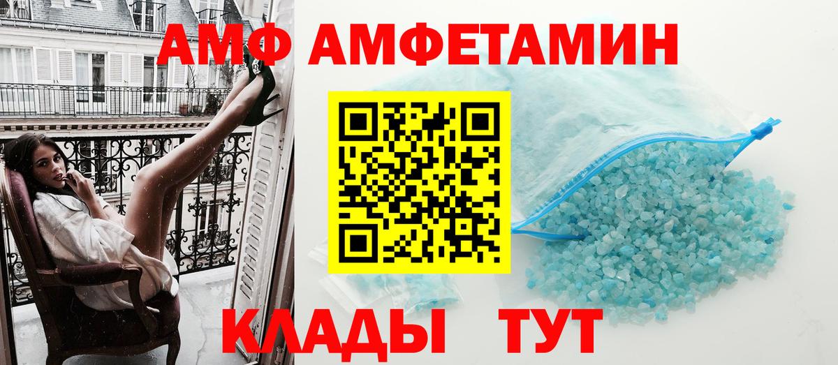 Amphetamine VHQ Фрязино
