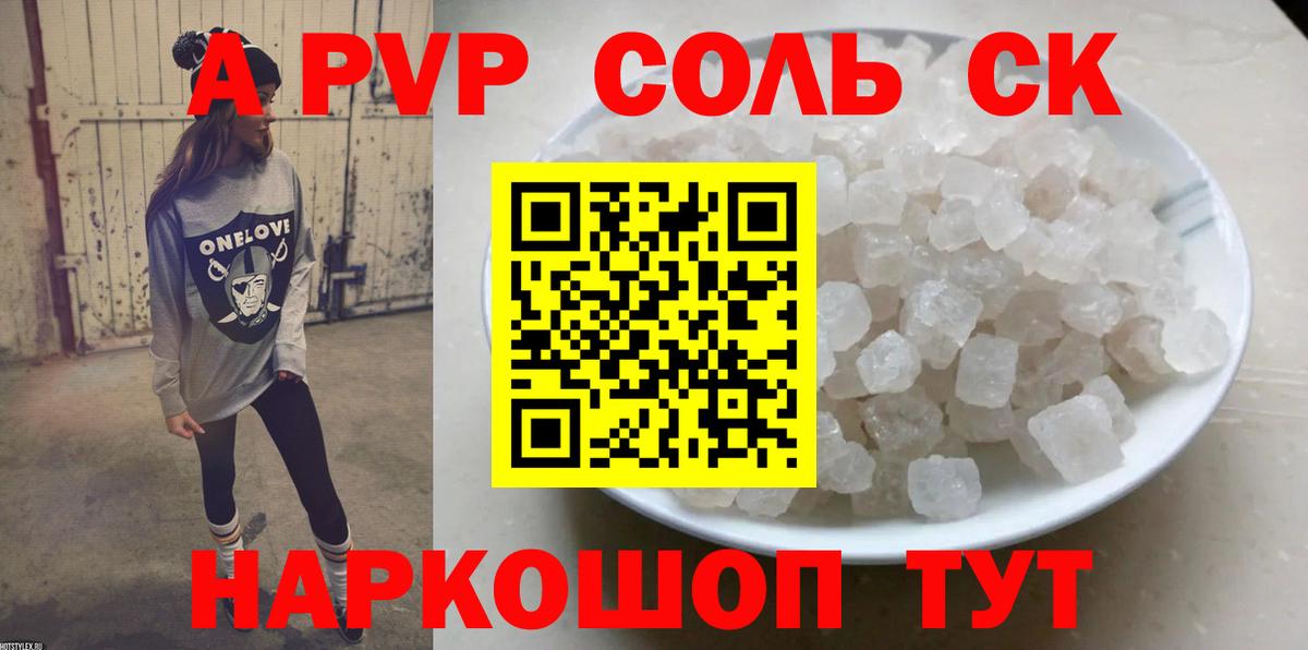 А ПВП СК КРИС  Вход с VPN  А ПВП мука  Фрязино  APVP СК КРИС 