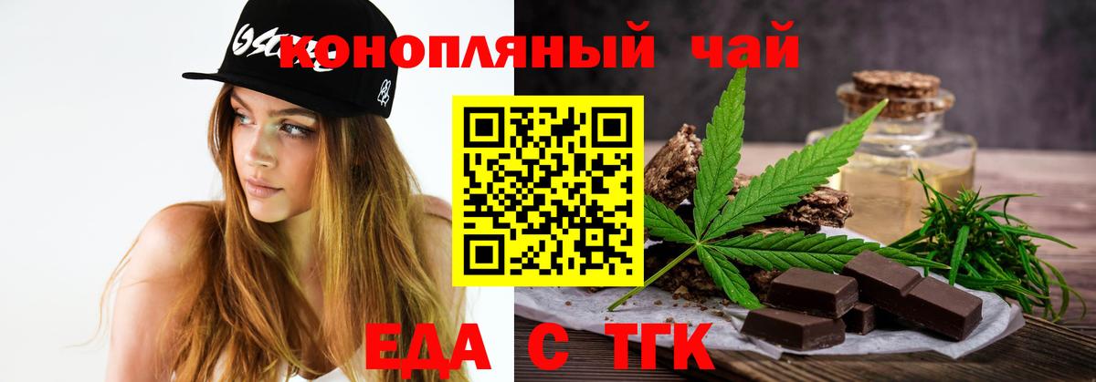 Cannafood конопля  Вход с VPN  Фрязино 
