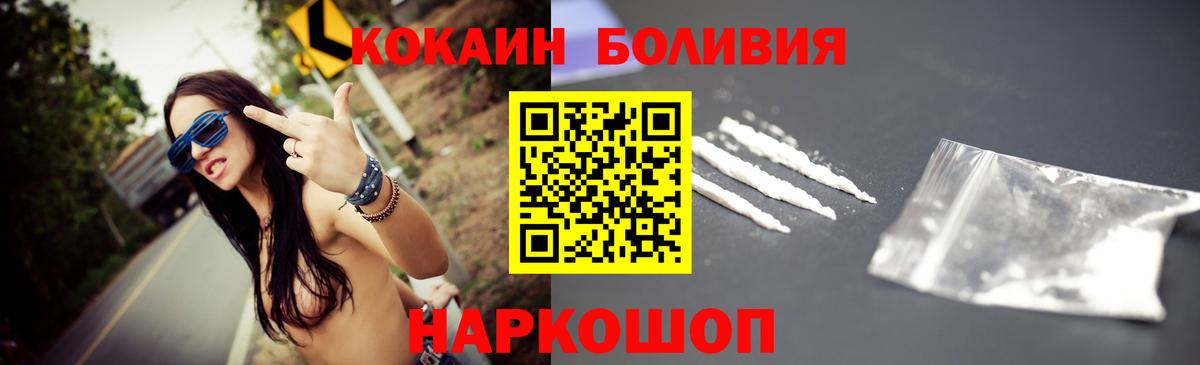 COCAIN 99%  даркнет сайт  Фрязино  Вход с VPN 