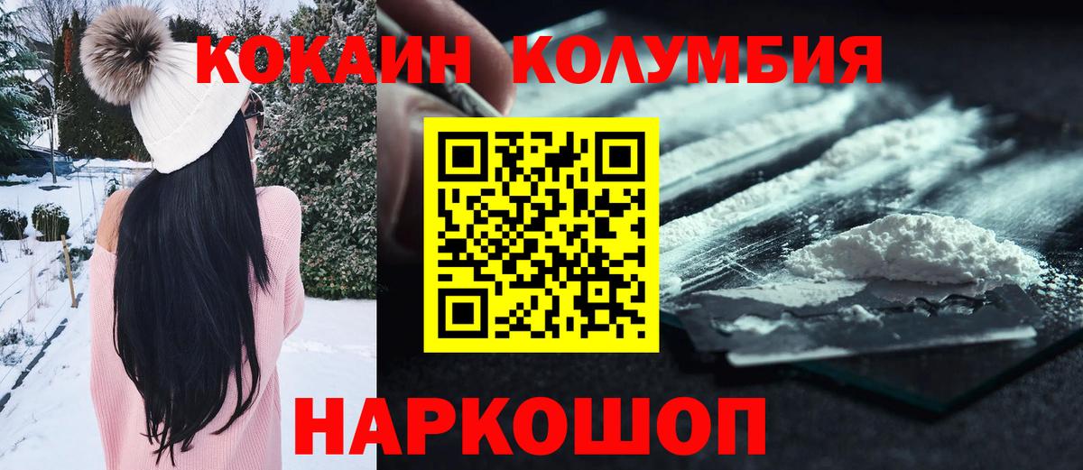 Cocaine FishScale Фрязино