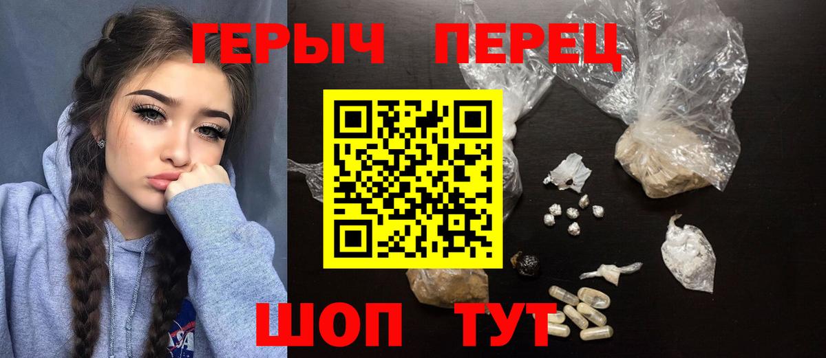 ГЕРОИН  Героин афганец  Вход с VPN  Фрязино 