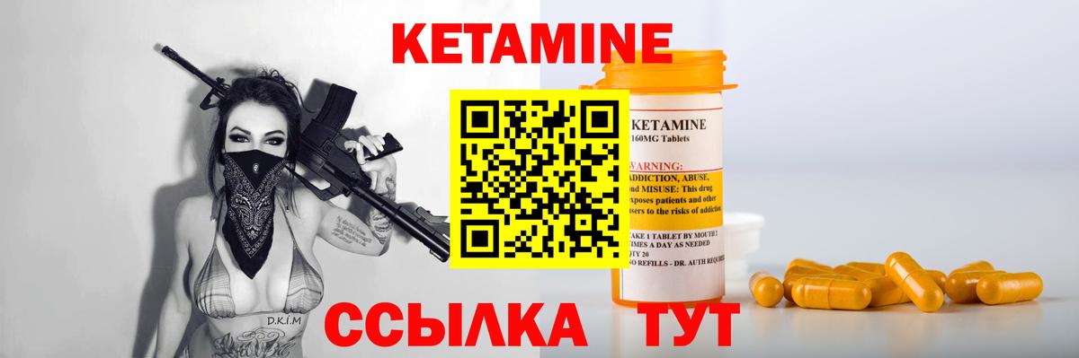 Кетамин ketamine Фрязино