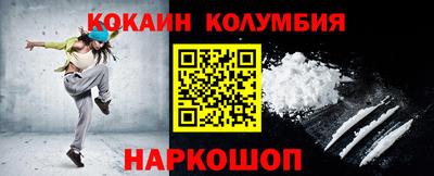 кокаин колумбия Ликино-Дулёво