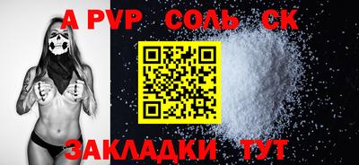 кокаин Ливны
