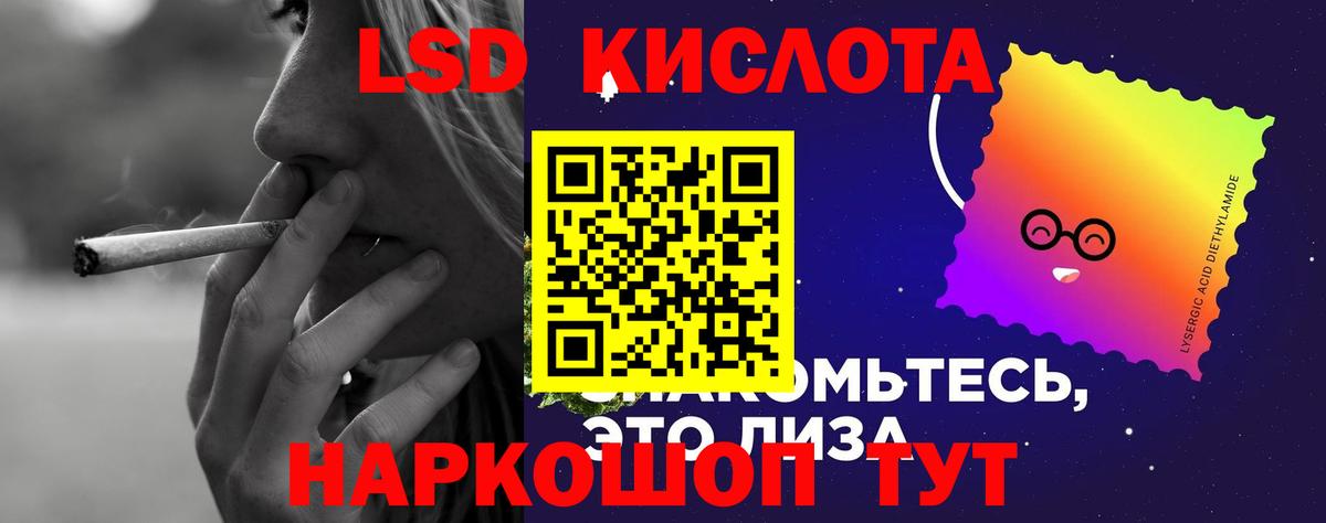 Лсд 25 экстази кислота Фрязино