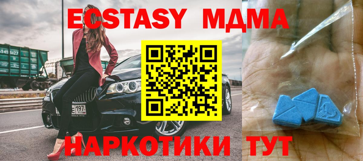 МДМА Molly Фрязино