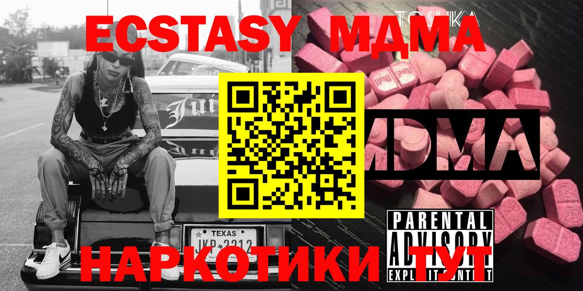 MDMA кристаллы  Вход с VPN  Фрязино  МДМА crystal 