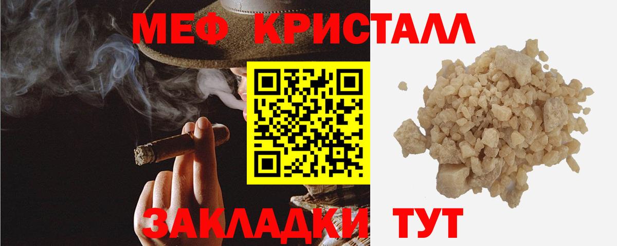 цена наркотик  МЯУ-МЯУ 4 MMC  Вход с VPN  Фрязино  МЯУ-МЯУ мука  МЯУ-МЯУ 