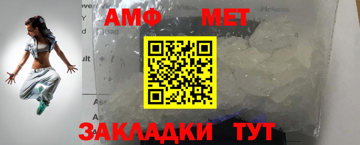 МЕТАМФЕТАМИН витя Фрязино