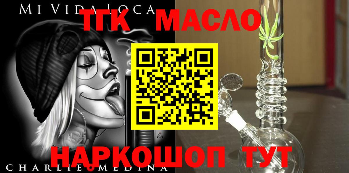 Фрязино  Дистиллят ТГК Wax  Вход с VPN  ТГК Wax 