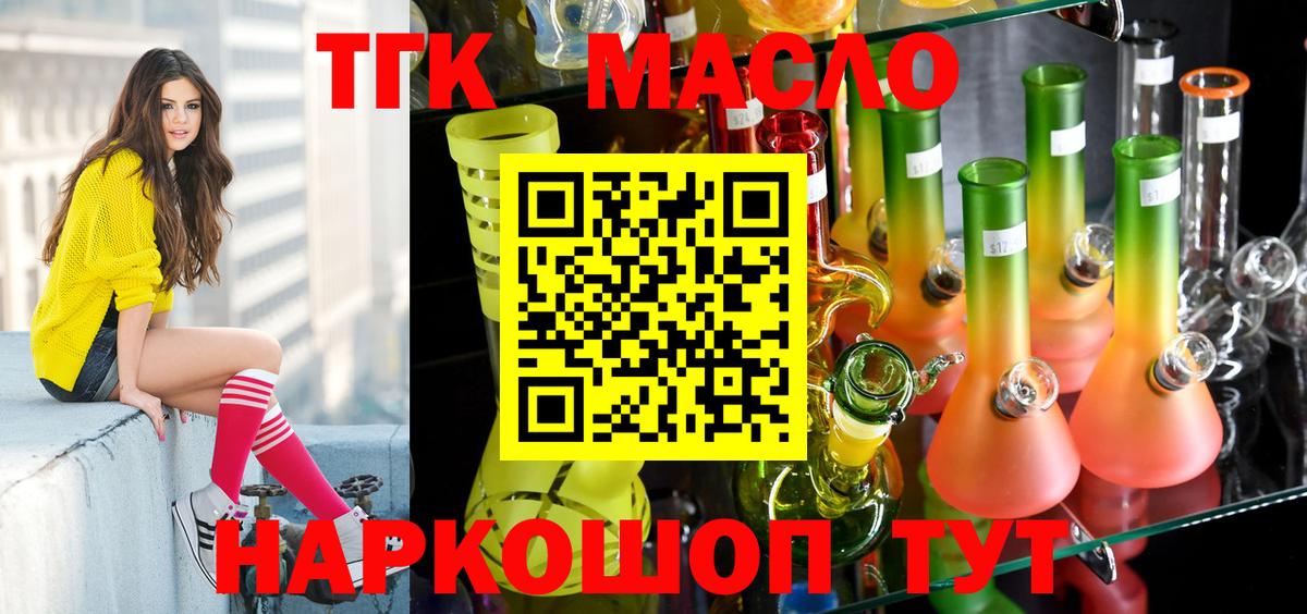 ТГК вейп с тгк Фрязино